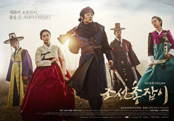 poster drama Gunman in Joseon (dok. KBS/Gunman in Joseon)