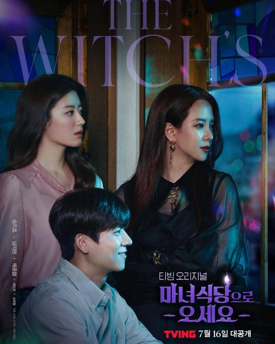 Chae Jong Hyeop poster The Witch (instagram.com/chaejh_)