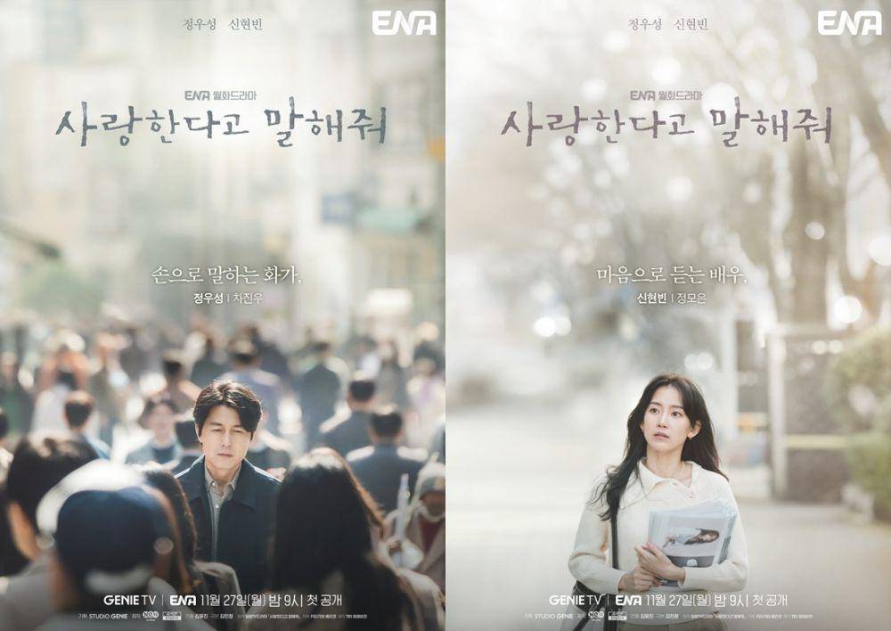potret Jung Woo Sung dan Shin Hyun Been dalam drakor Tell Me That You Love Me (dok. ENA)