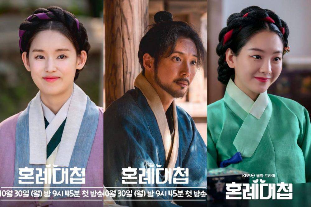 still cut drama The Matchmakers (dok.KBS/The Matchmakers)