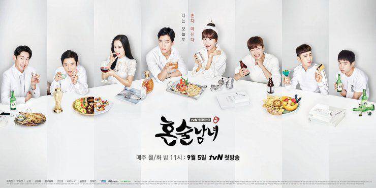 poster drama Drinking Solo (dok. tvN/Drinking Solo)