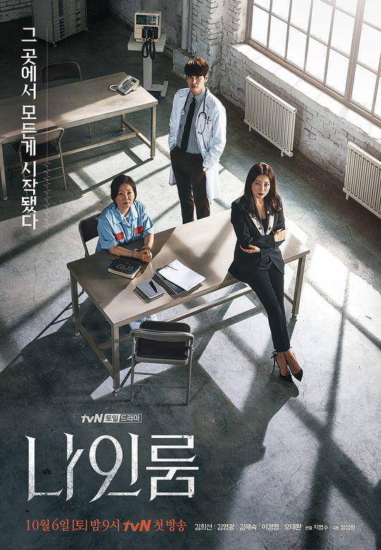 poster drama Room No. 9 (dok. tvN/Room No. 9))