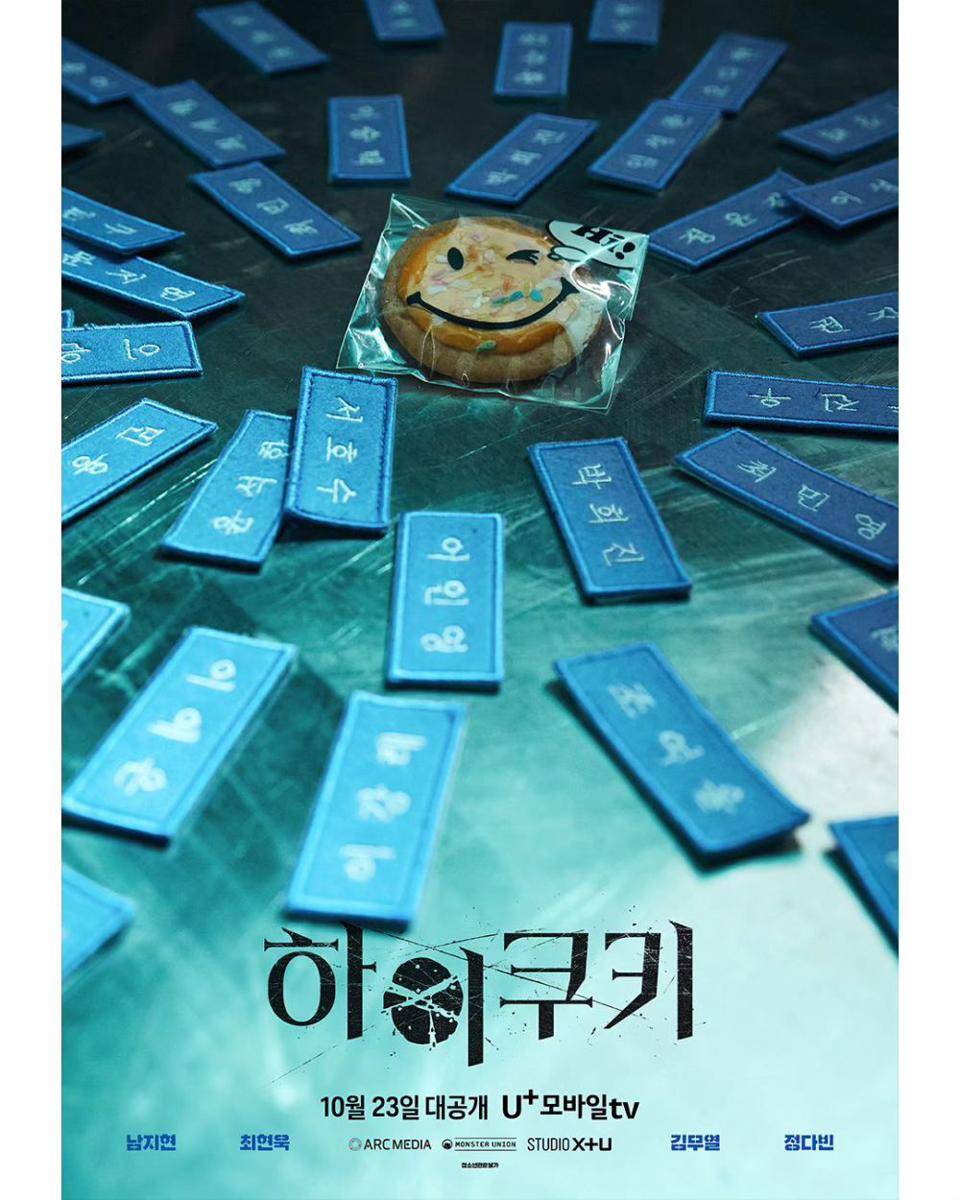 poster drama High Cookie (instagram.com/uplus_mobiletv)