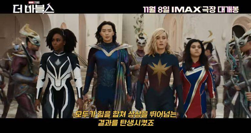 Park Seo Joon buka suara soal peran singkatnya di The Marvels (Dok. Marvel Korea)