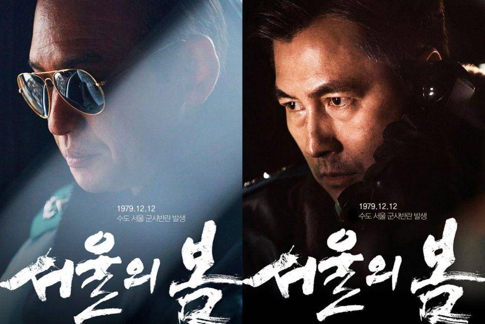 poster Hwang Jung Min dan Jung Woo Sung di film 12.12: The Day (instagram.com/plusm_entertainment)