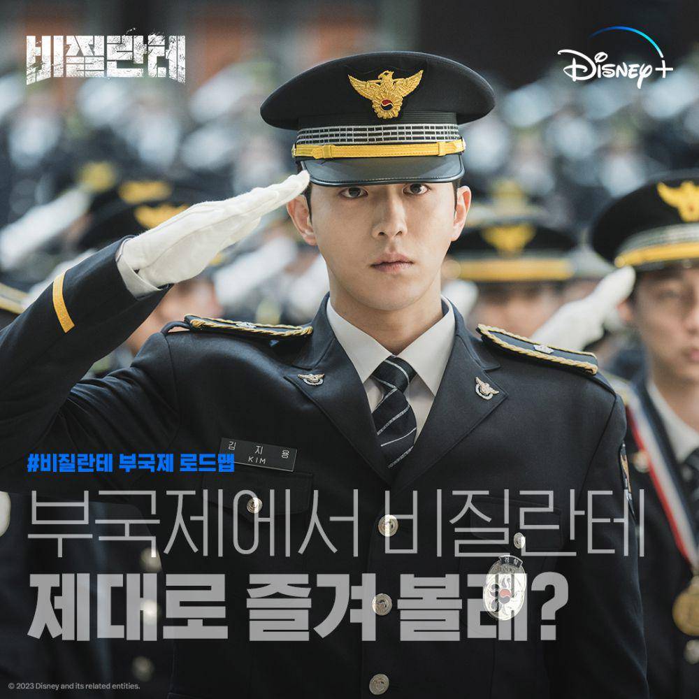 Still cuts drama Vigilante (instagram.com/disneypluskr)
