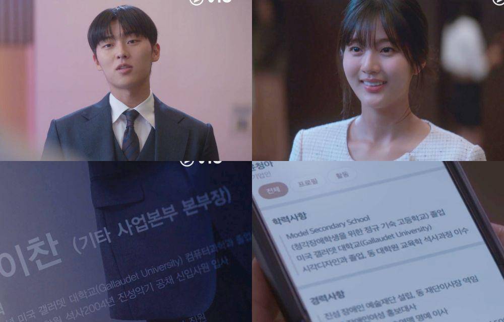 Still cut drama Korea Twinkling Watermelon (dok. Viu/Twinkling Watermelon)