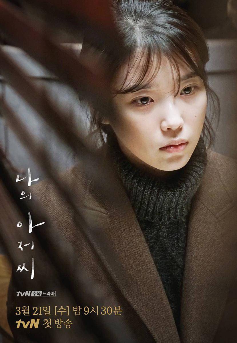poster my mister (dok. tvN/My Mister)