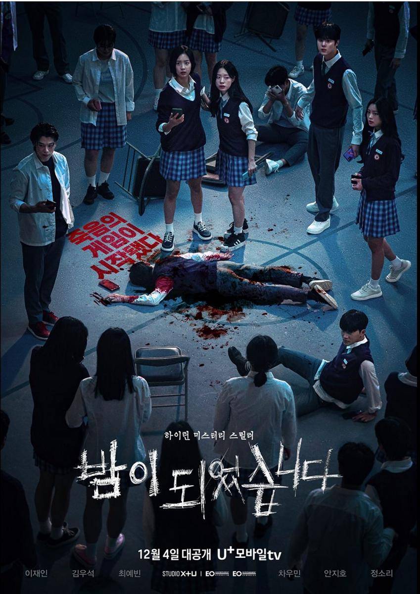Poster drama Korea Night Has Come (instagram.com/uplus_mobiletv)