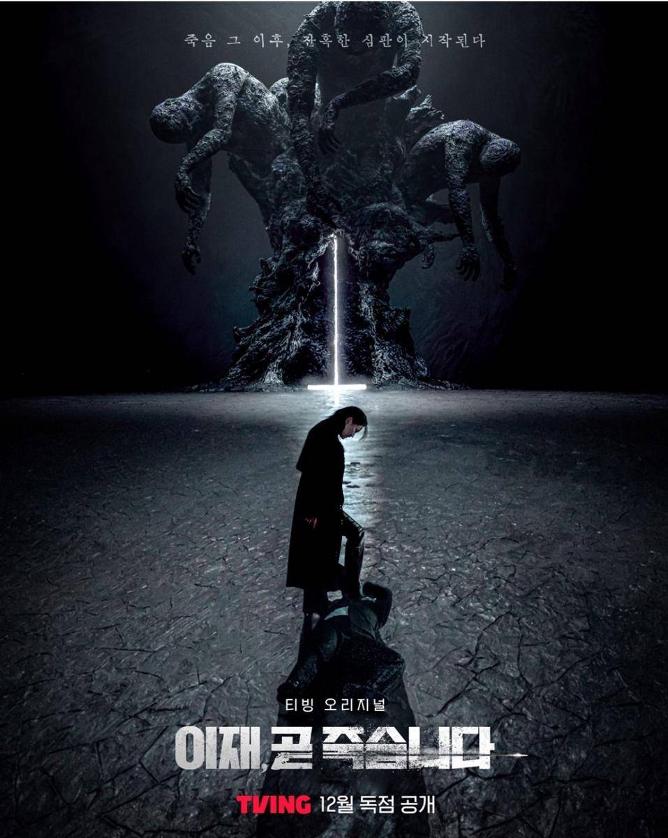 Poster drama Korea Death's Game (instagram.com/tving.official)