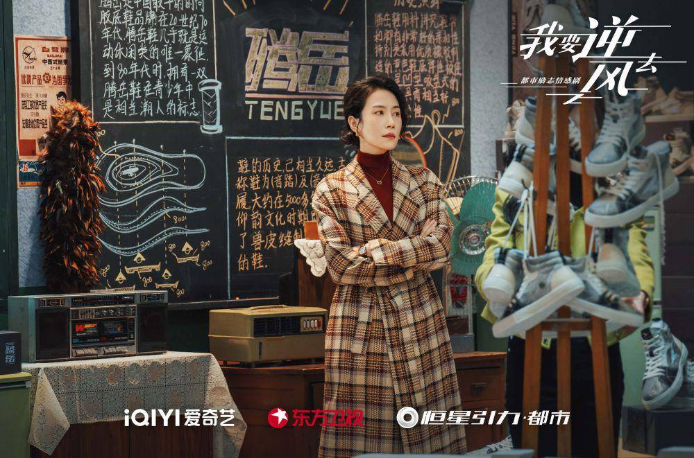 Bibi Yue Shan saat sudah menjadi bagian keuangan Tengyue dalam drama China Rising With The Wind (weibo.com/我要逆风去官微)