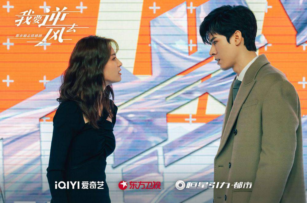 Jiang Hu dan Xu Si sedang bertengkar karena Baoxing Investment ingin mengelola Tengyue dalam drama China Rising With The Wind (weibo.com/我要逆风去官微)