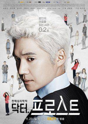 Dr.Frost (dok. OCN/Dr.Frost)