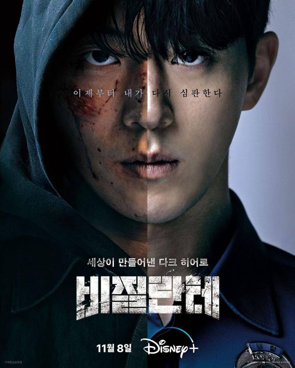 poster drama Vigilante (instagram.com/disneypluskr)