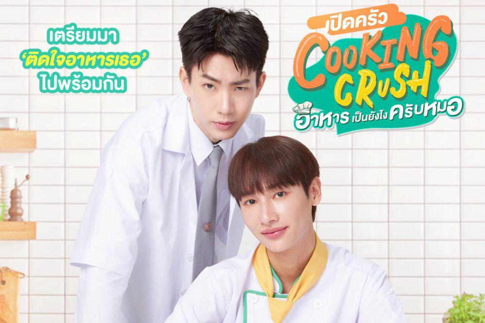7 Fakta Peran Off Jumpol dan Gun Atthaphan di Drama Cooking Crush