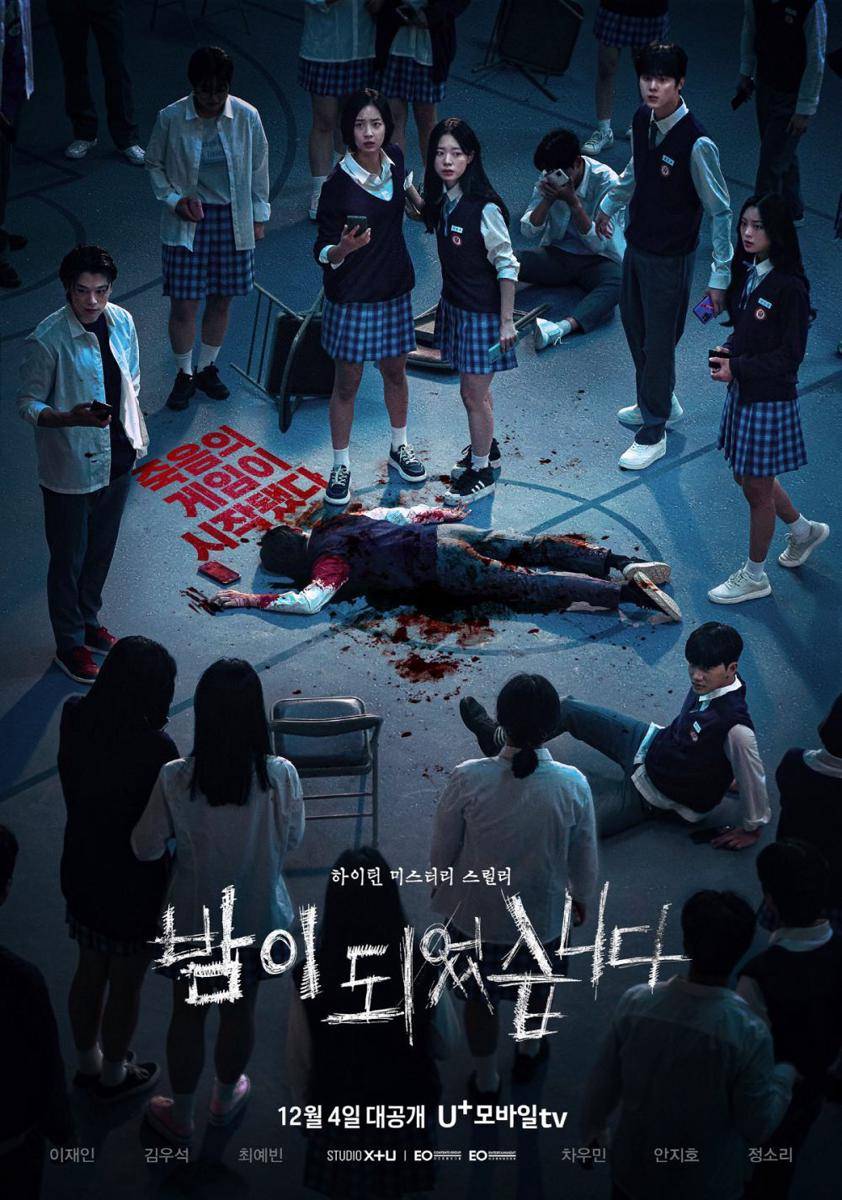 poster drakor Night Has Come (dok. U+Mobile TV)