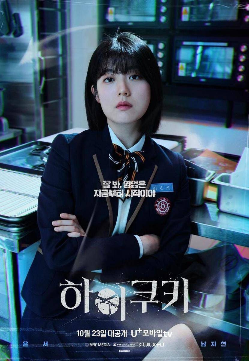 Nam Ji Hyun di drama High Cookie (instagram.com/uplus_mobiletv)