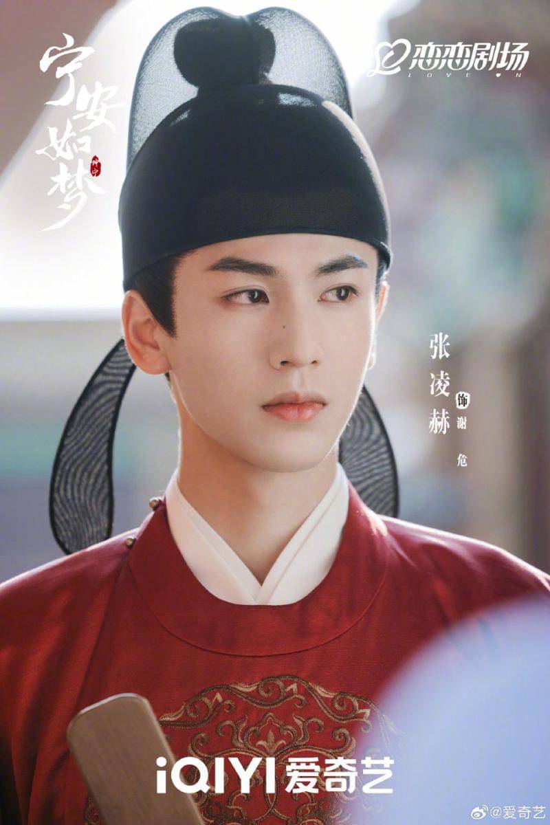 Zhang Ling He di drama Story of Kunning Palace (dok. iQiyi/Story of Kunning Palace)