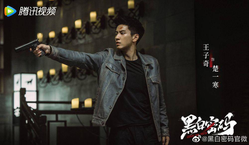 Wang Ziqi sebagai Chu Yihan dalam drama China Chase The Truth (weibo.com/黑白密码官微)