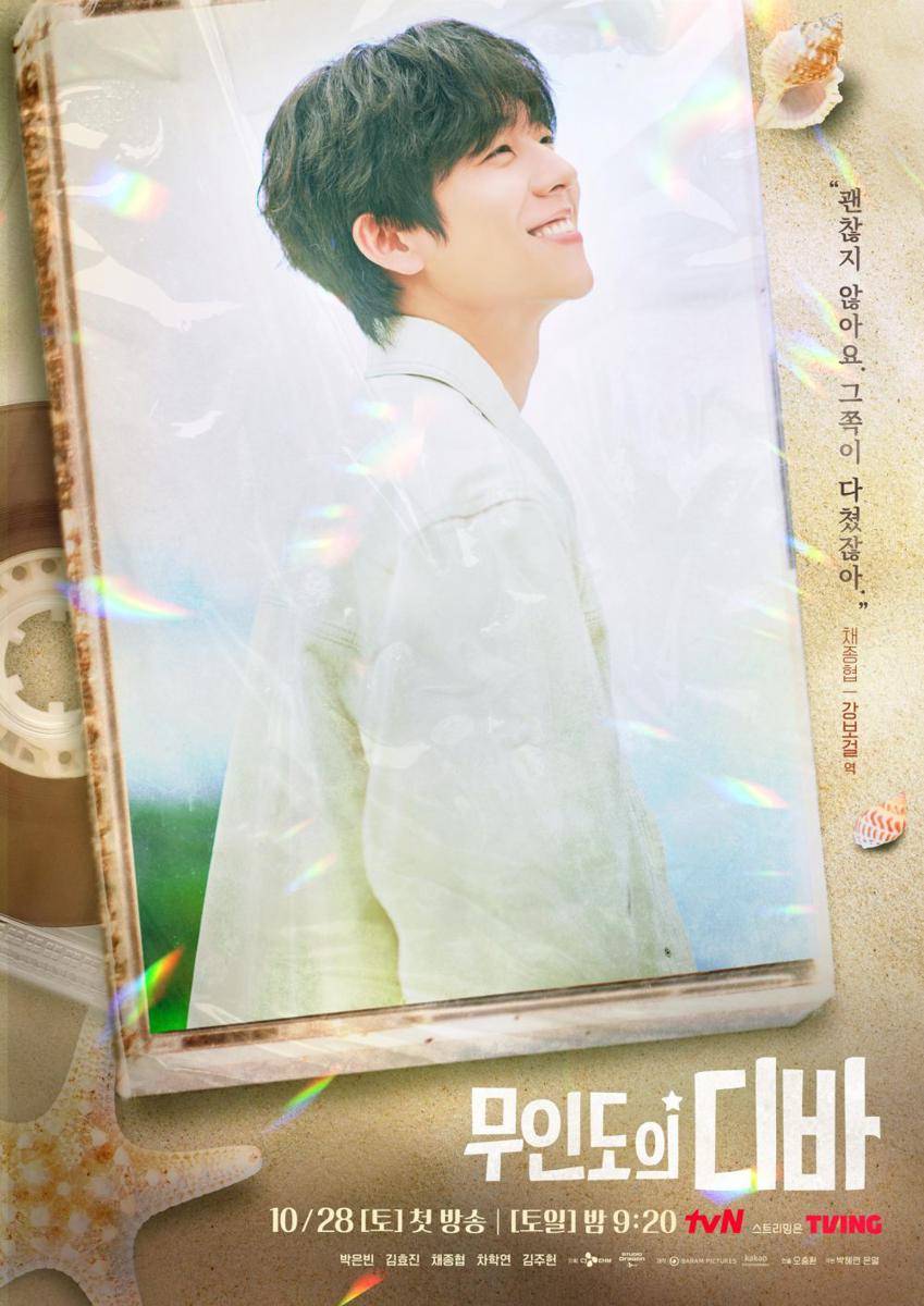 poster drama Castaway Diva (dok. tvN/Castaway Diva)