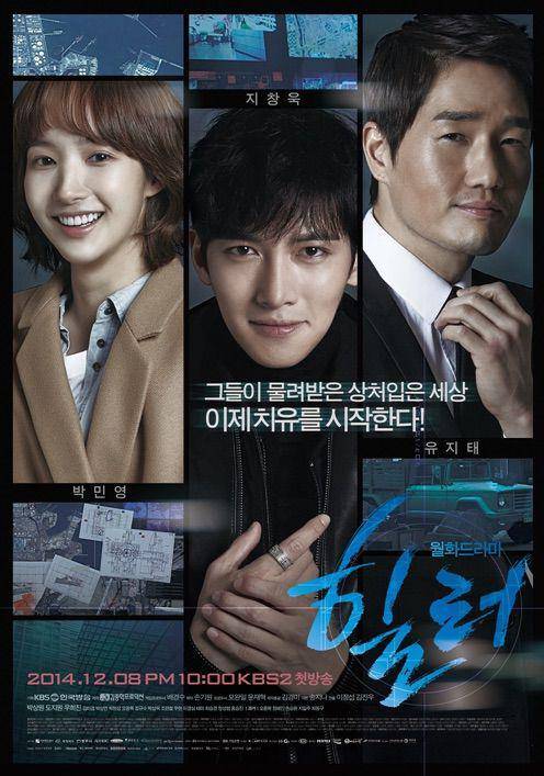 poster drama Healer (dok. KBS/Healer)