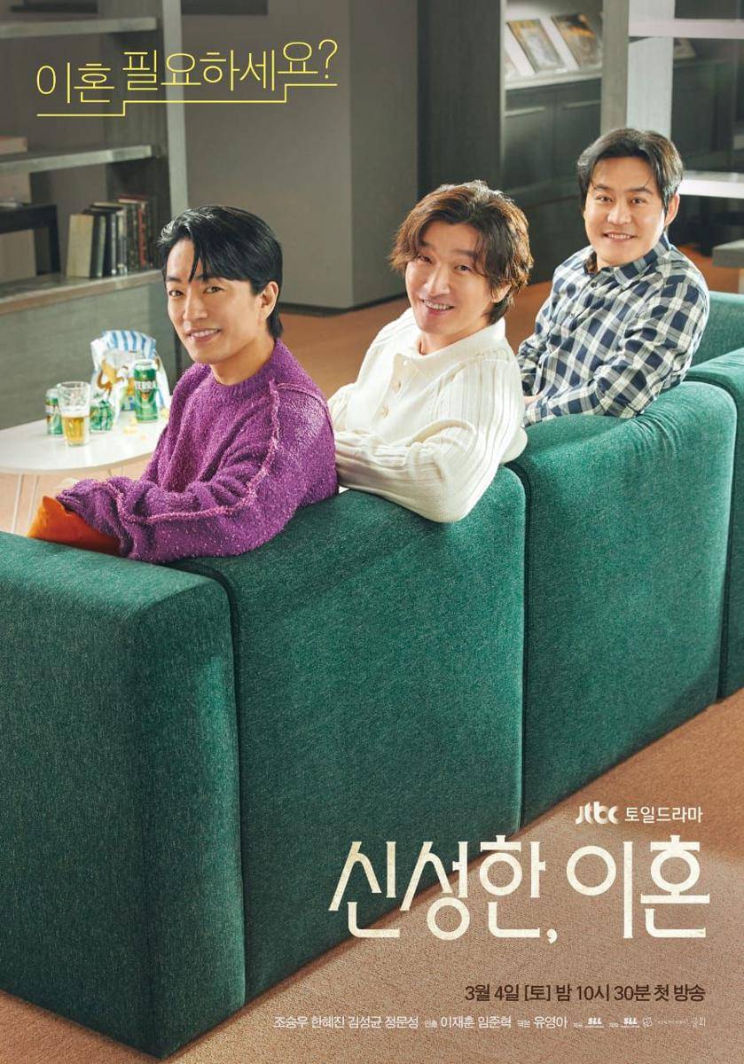 poster drama Divorce Attorney Shin (dok. JTBC/Divorce Attorney Shin)