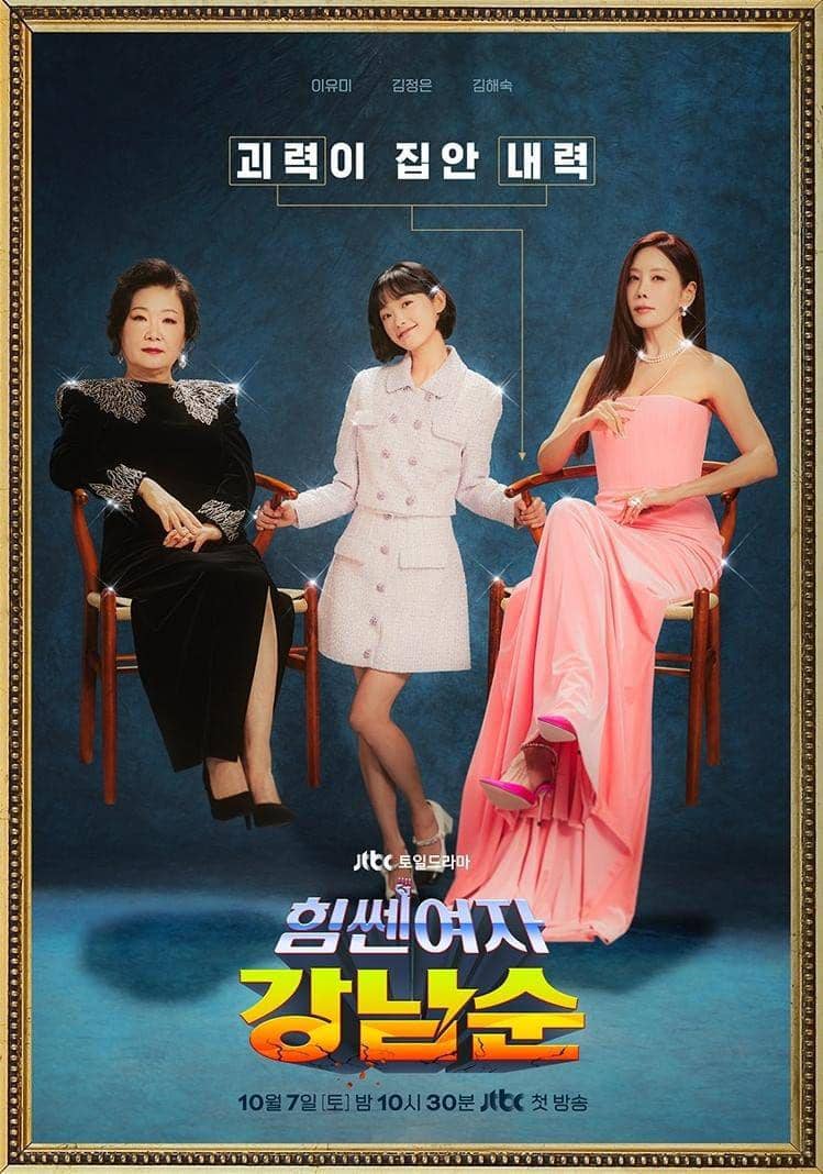 poster drama Strong Girl Nam Soon (instagram.com/jtbcdrama)