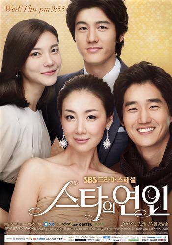 poster drama Star's Lover (dok. SBS/Star's Lover)