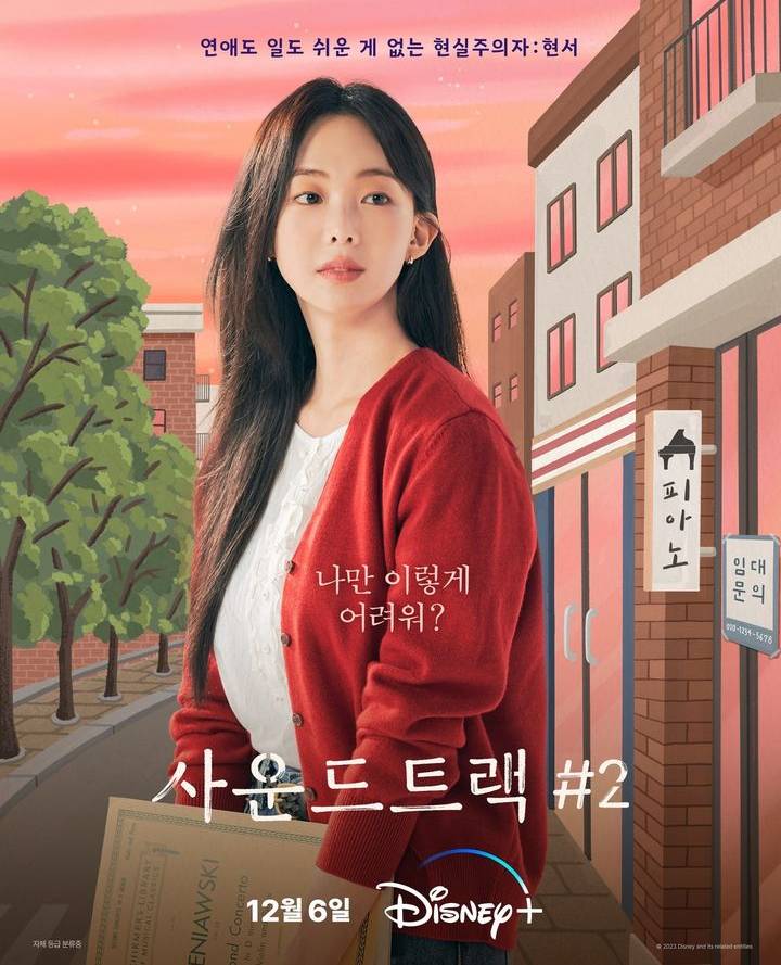 character poster Keum Sae Rok di drakor Soundtrack #2 (instagram.com/disneypluskr)