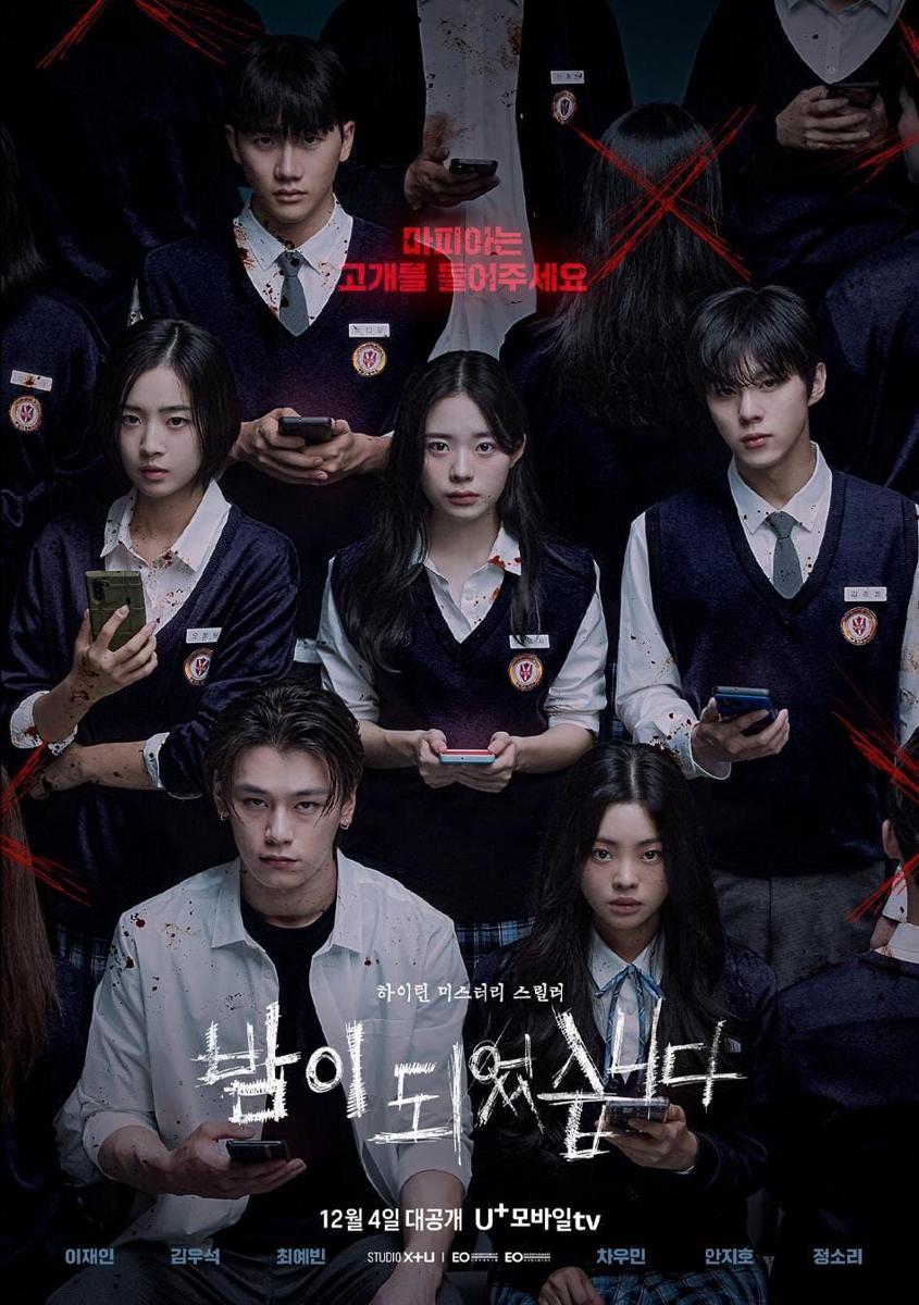 poster drama Night Has Come (instagram.com/uplus_mobiletv)