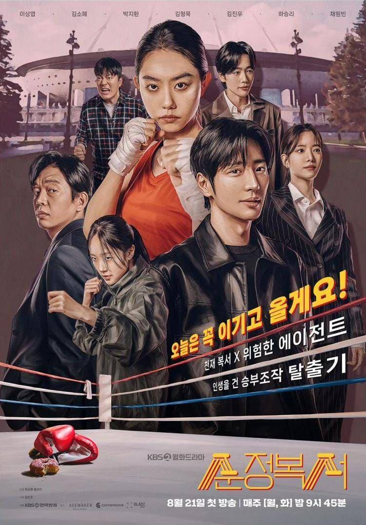 poster drama My Lovely Boxer (instagram.com/kbsdrama)