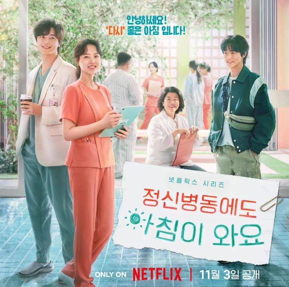 poster drama Daily Dose of Sunshine (instagram.com/dongyicompany.official)