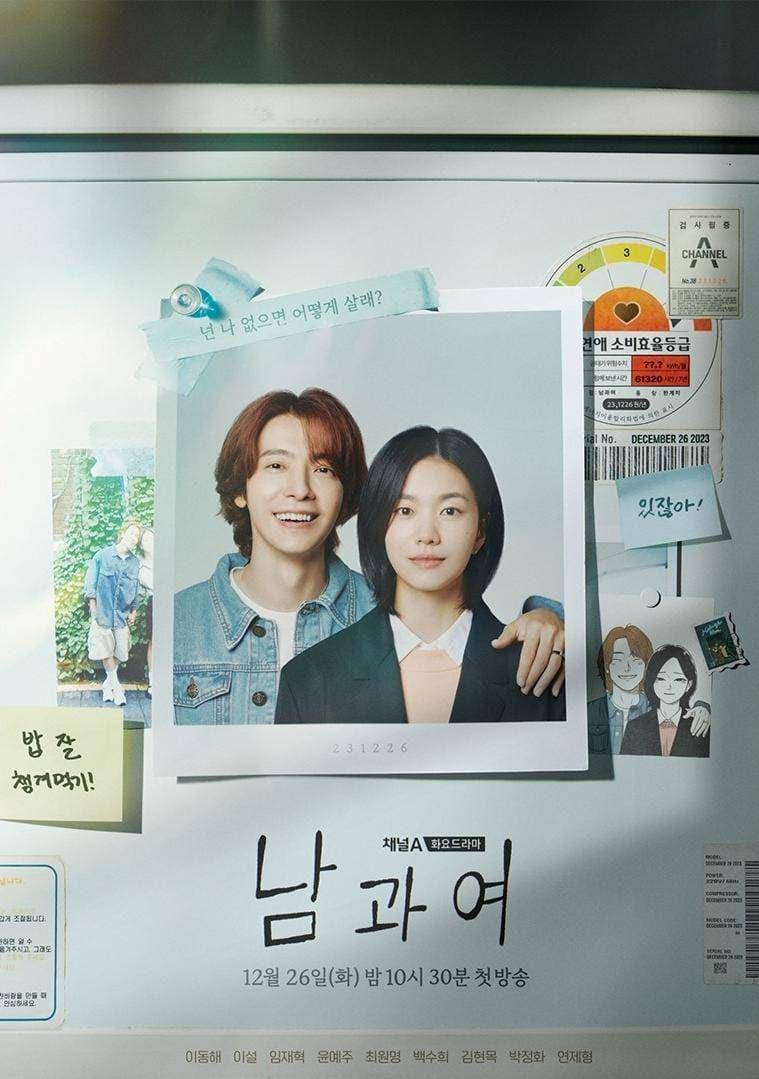poster drama Between Him and Her (instagram.com/channela_insta)