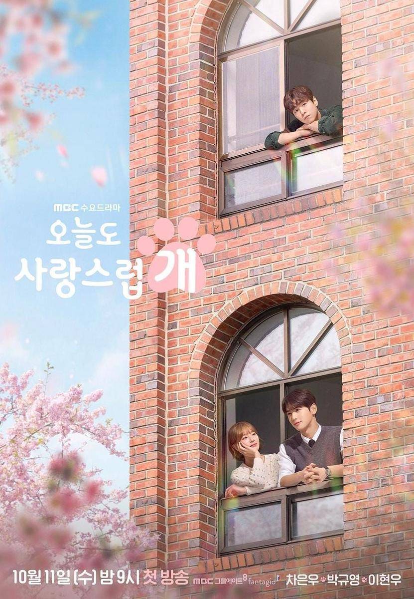 poster drama A Good Day to Be a Dog (instagram.com/mbcdrama_now)