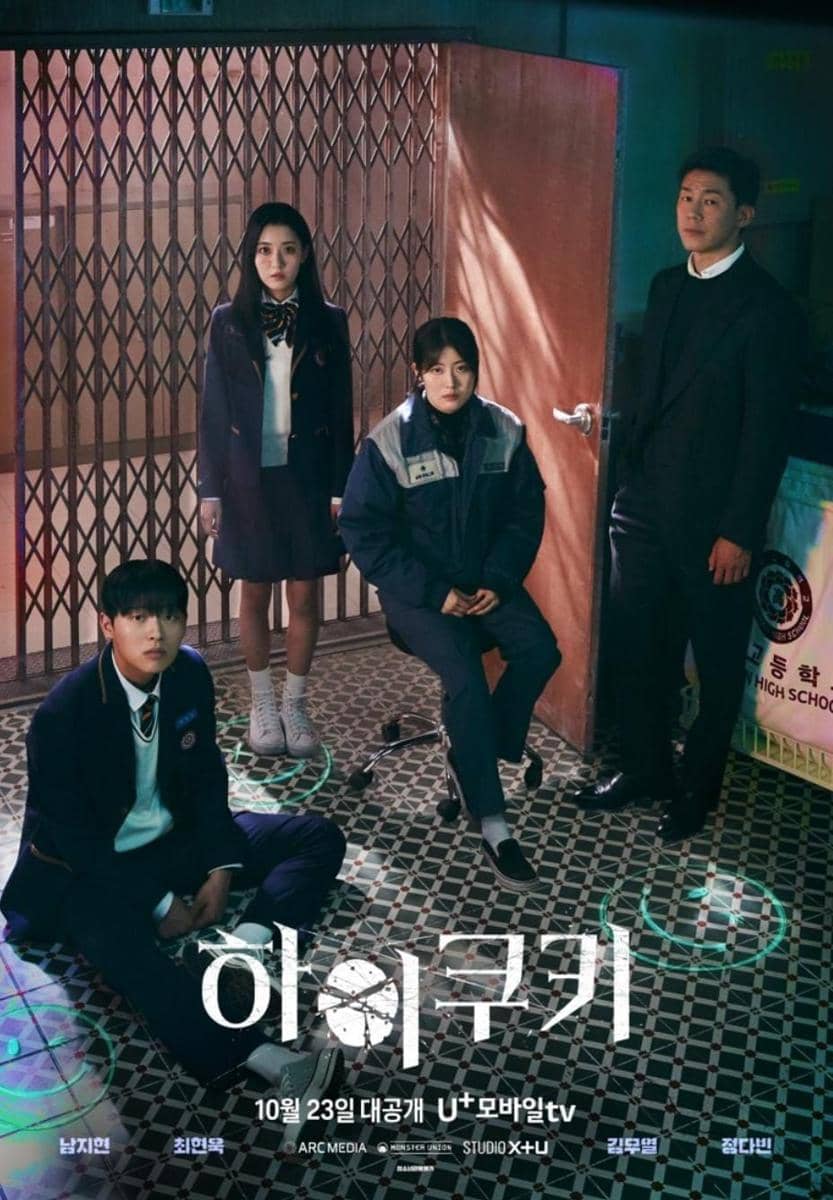 poster drama High Cookie (instagram.com/uplus_mobiletv)