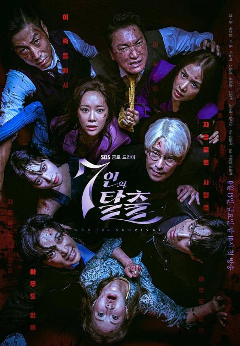 poster drama The Escape of the Seven (instagram.com/sbsdrama.official)