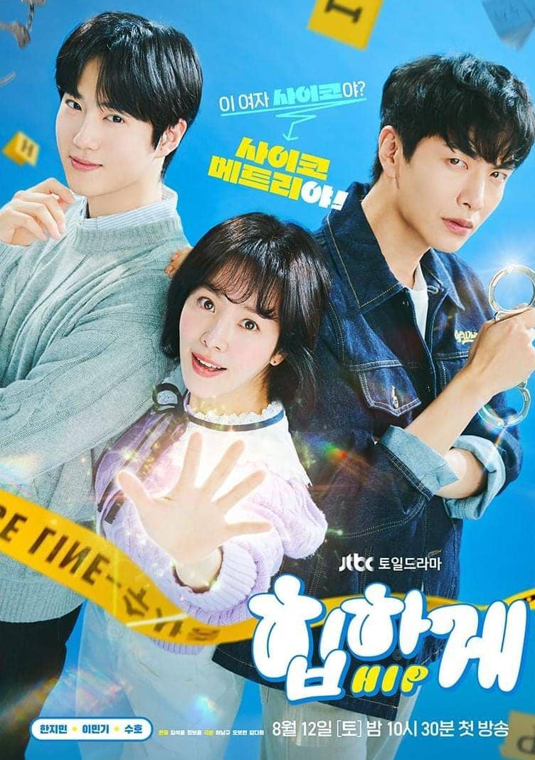 poster drama Behind Your Touch (instagram.com/jtbcdrama)