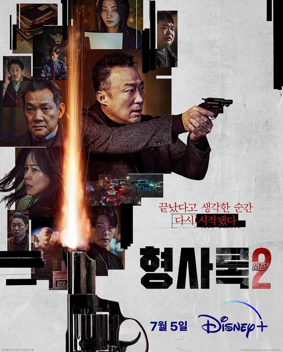 poster drama Shadow Detective 2 (instagram.com/disneypluskr)