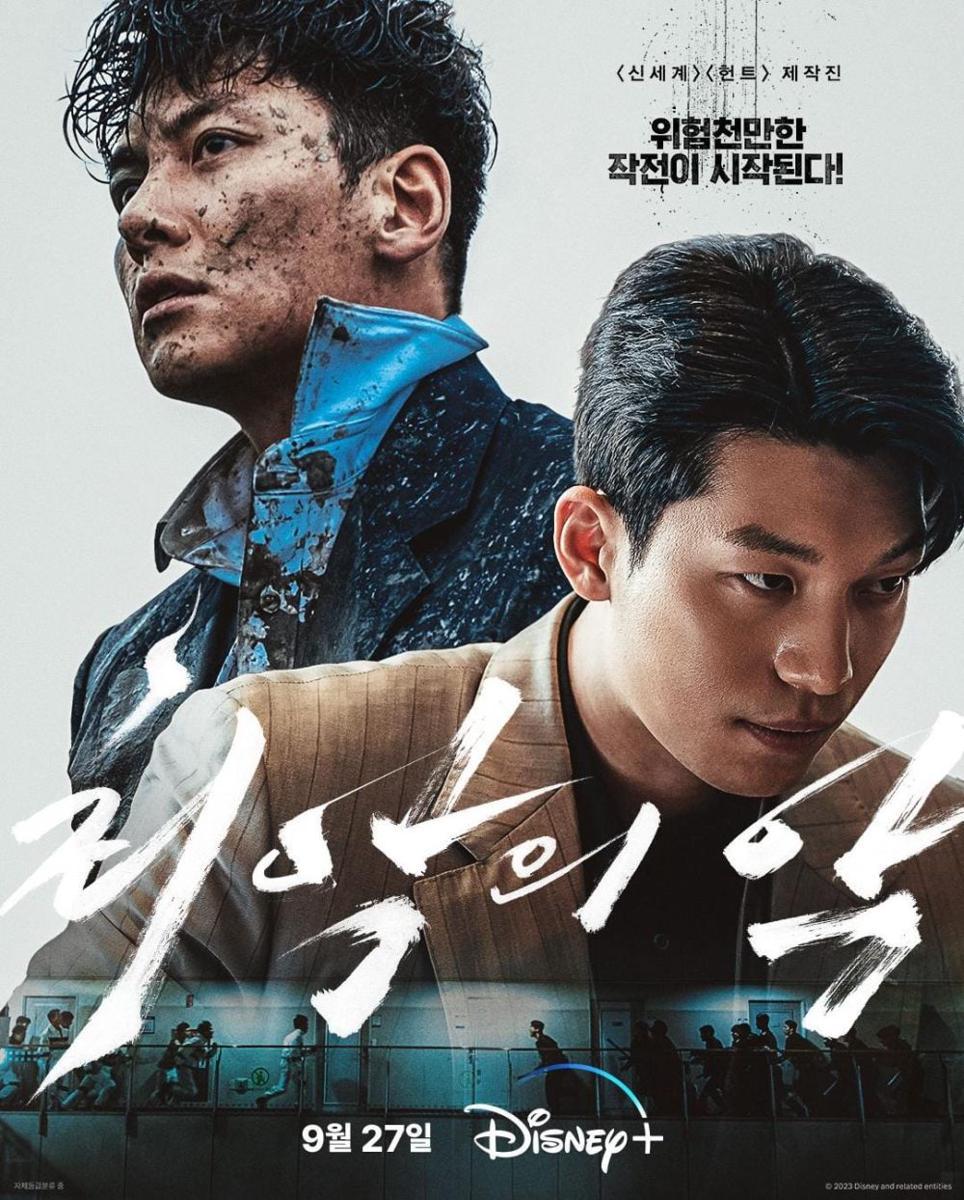 poster drama The Worst of Evil (instagram.com/disneypluskr)