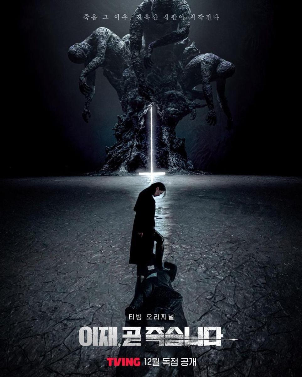 poster drama Death’s Game (instagram.com/tving.official)