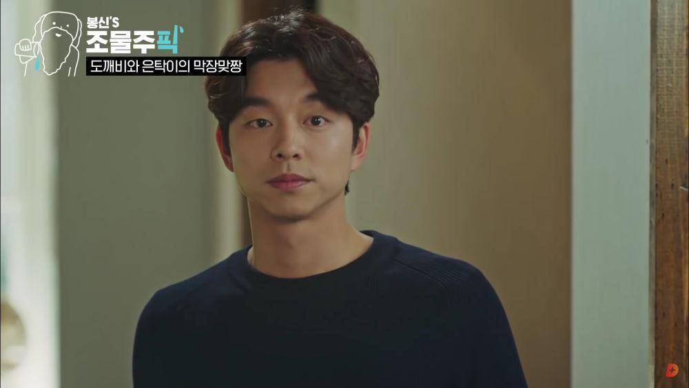 Gong Yoo di drama Goblin (youtube.com/tvN D Indonesia)