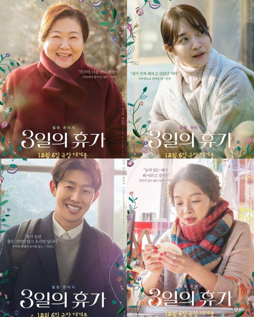 poster film Our Season (instagram.xom/showbox.movie)