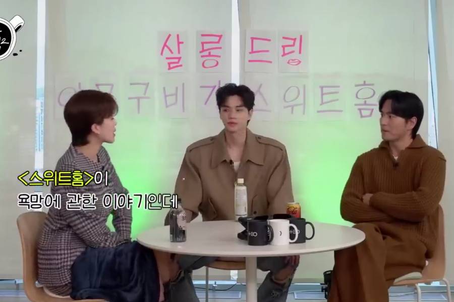 Jang Do Yeon, Song Kang dan Lee Jin Uk (youtube.com/TEO_universe)