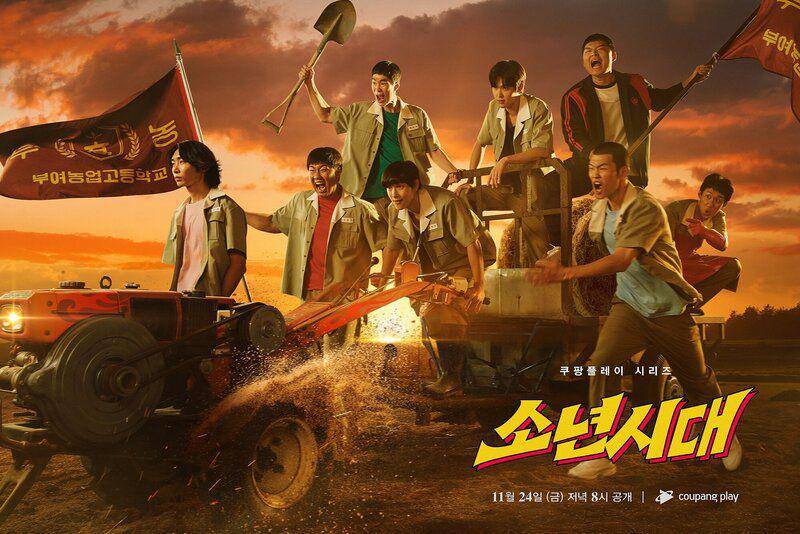 cuplikan drakor Boyhood (twitter.com/CoupangPlay)