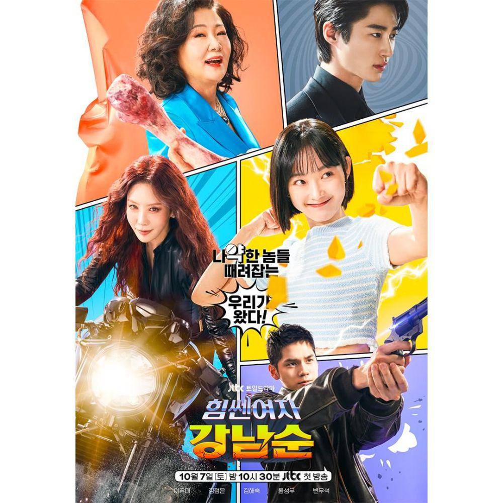 poster drama Strong Girl Nam Soon (instagram.com/jtbcdrama)