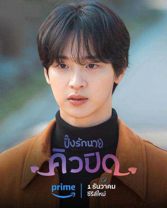 Jang Dong Yoon di My Man is Cupid (instagram.com/primevideoth)