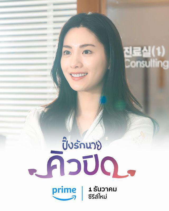 Nana di My Man is Cupid (instagram.com/primevideoth)