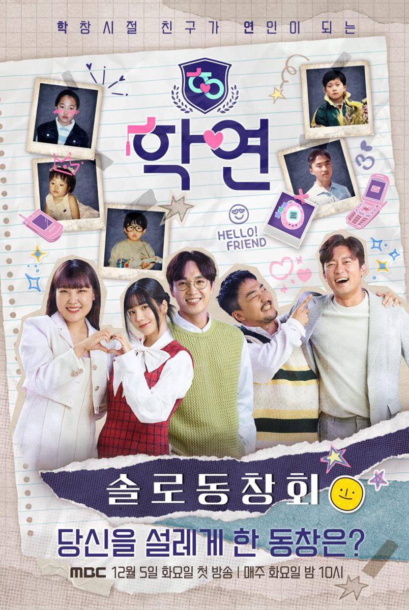 Poster School Ties (instagram.com/withmbc)