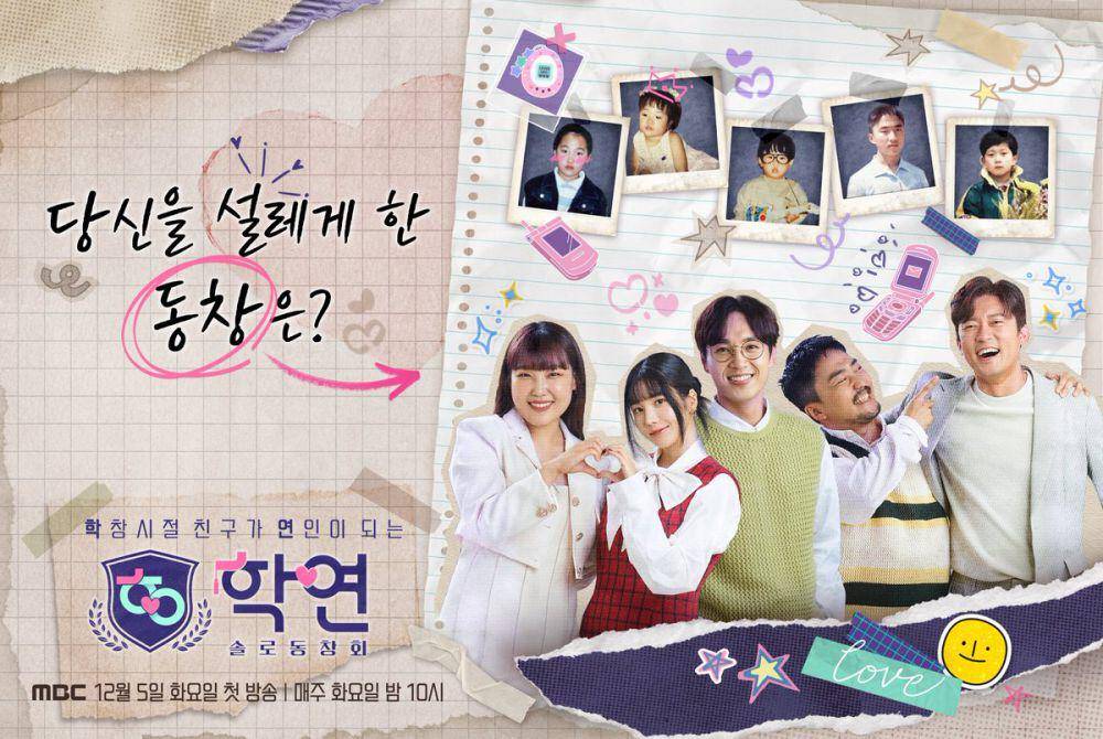Poster School Ties (instagram.com/withmbc)
