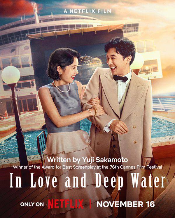 poster film In Love and Deep Water (twitter.com/NetflixID)